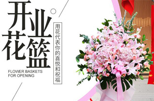 山东莱芜莱城区苗山镇田家楼村花篮配送